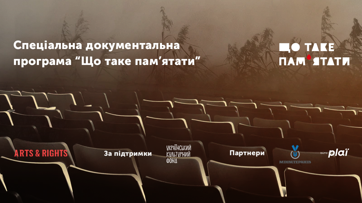 🇺🇦 У Києві відбудуться безкоштовні покази фільмів до Дня пам’яті захисників України